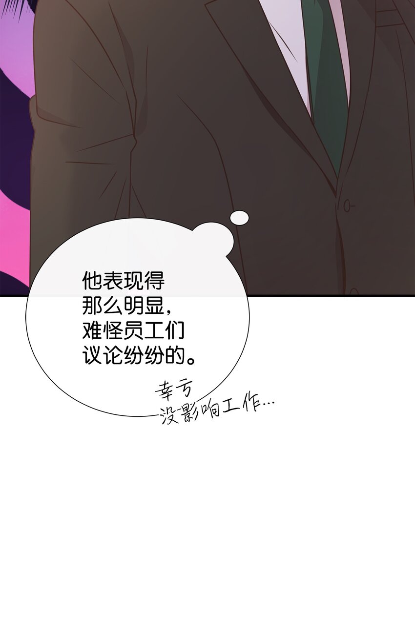 15 我有喜欢的人了24