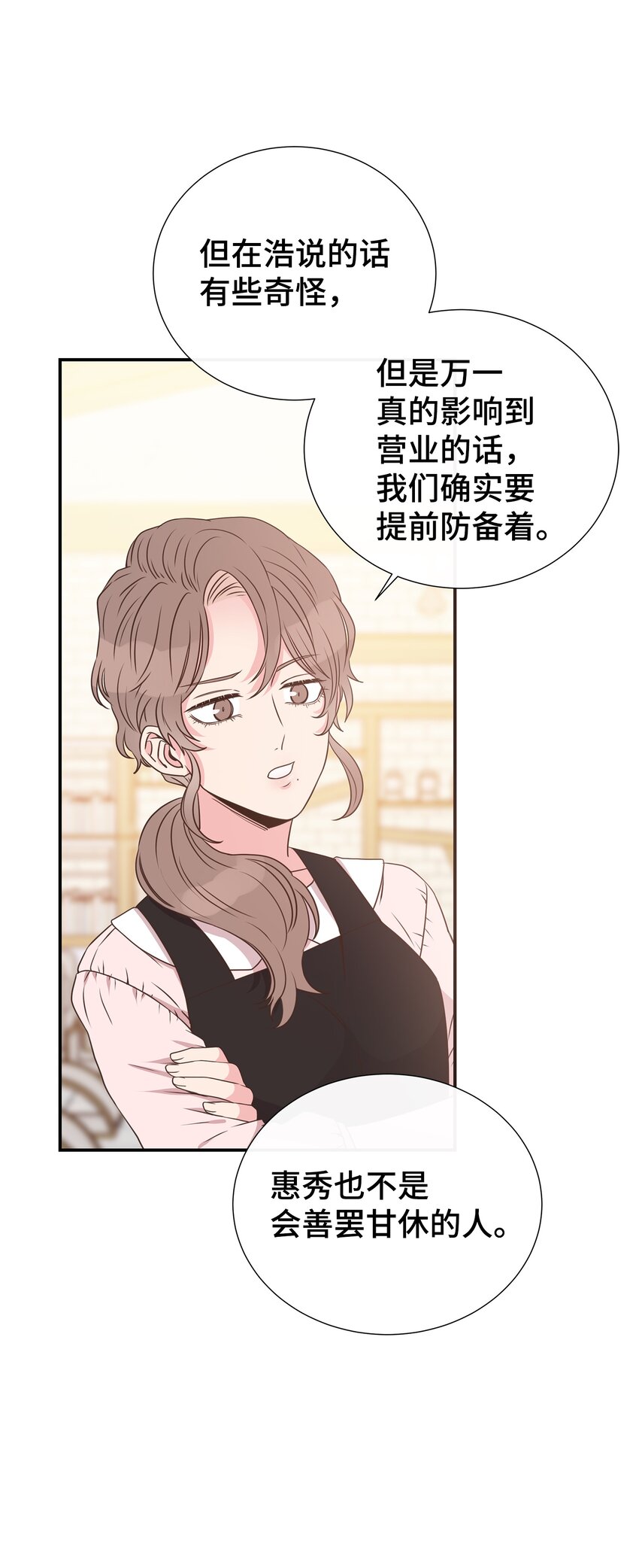 15 我有喜欢的人了29