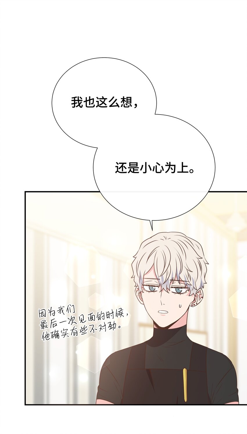 15 我有喜欢的人了30
