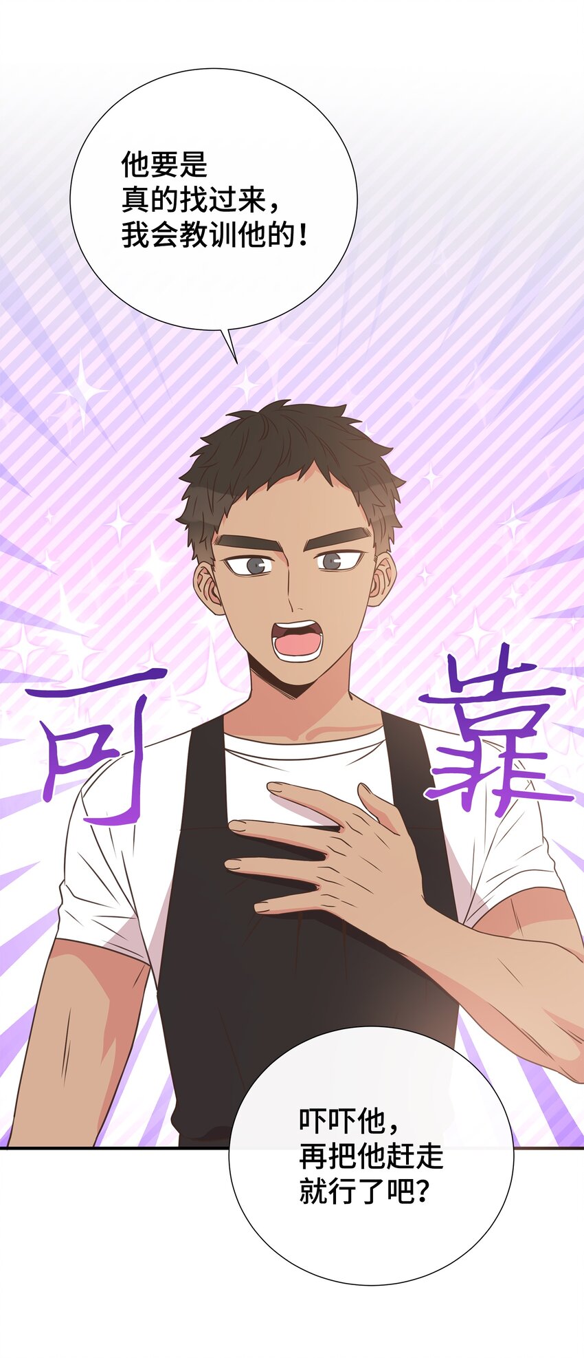 15 我有喜欢的人了31