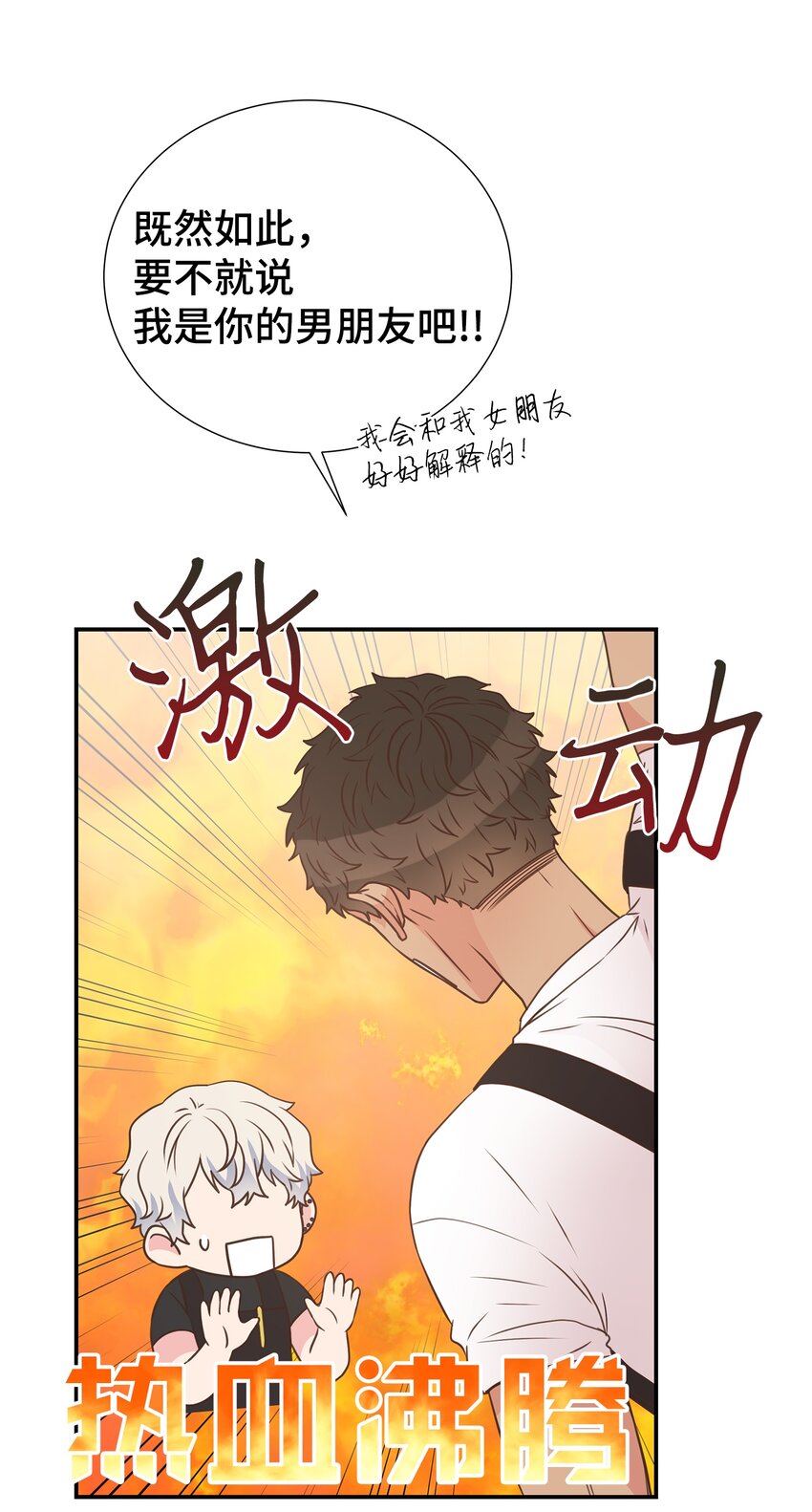 15 我有喜欢的人了32
