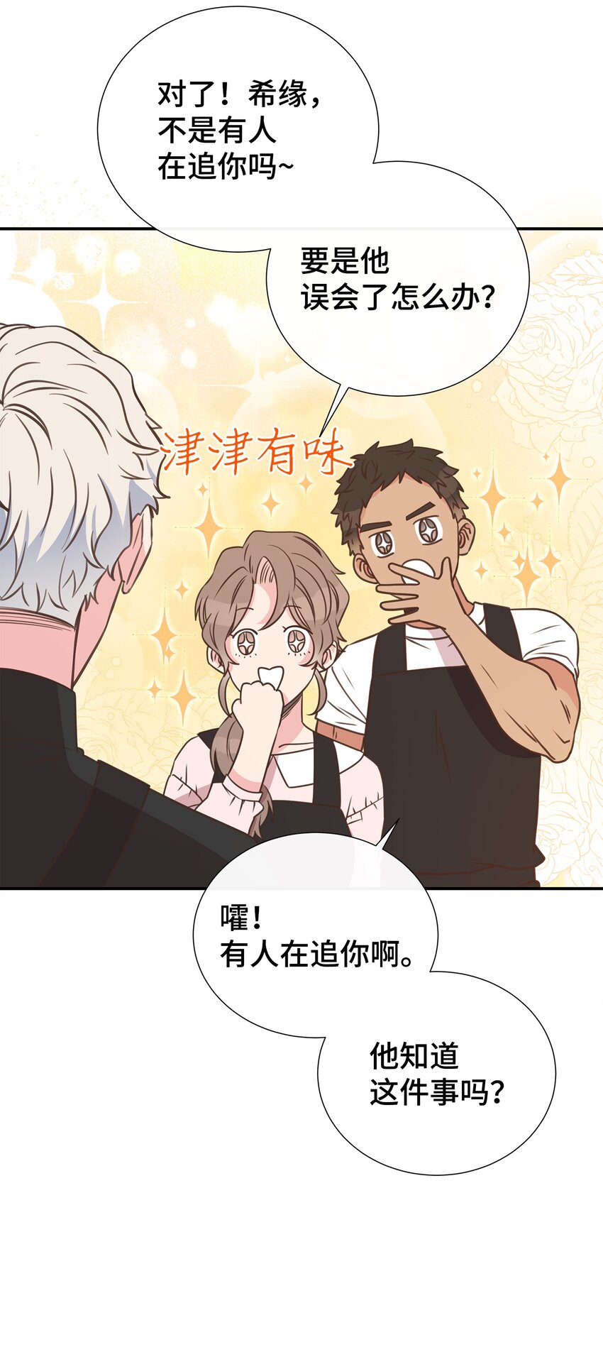 15 我有喜欢的人了34