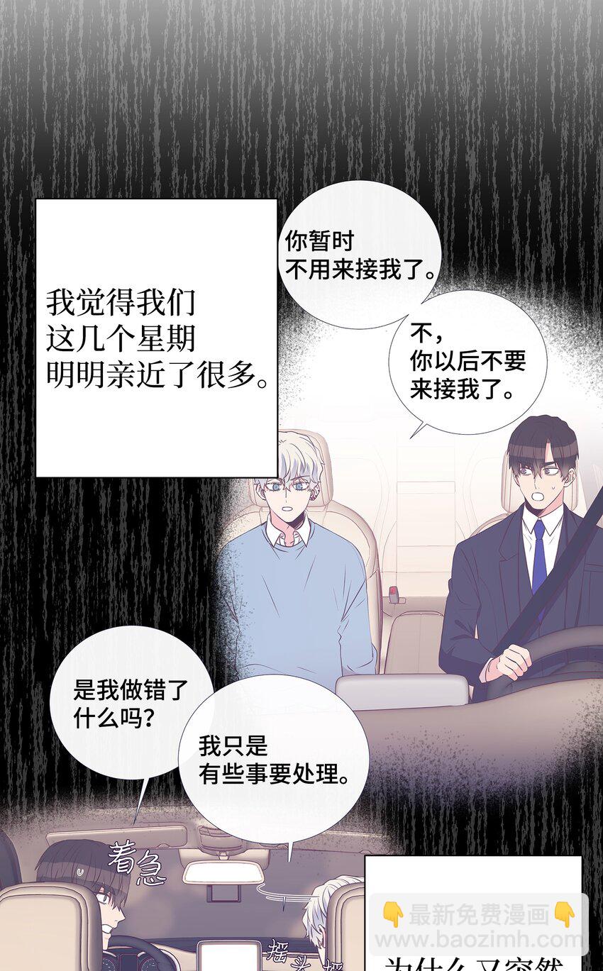 15 我有喜欢的人了4