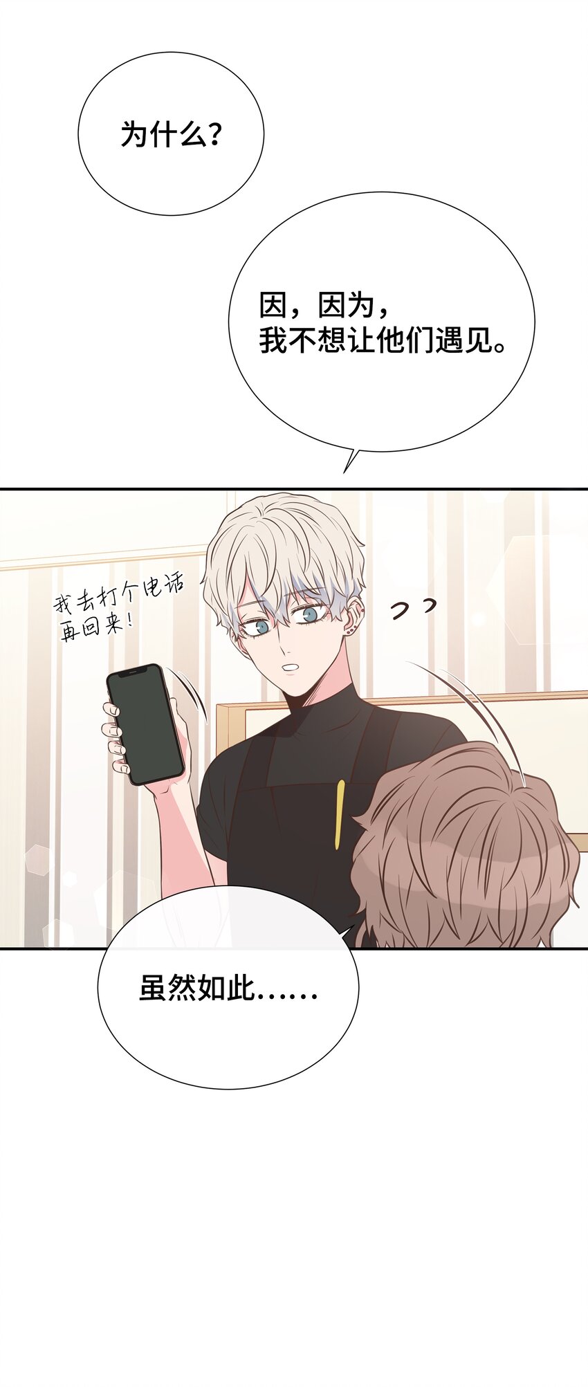 15 我有喜欢的人了40