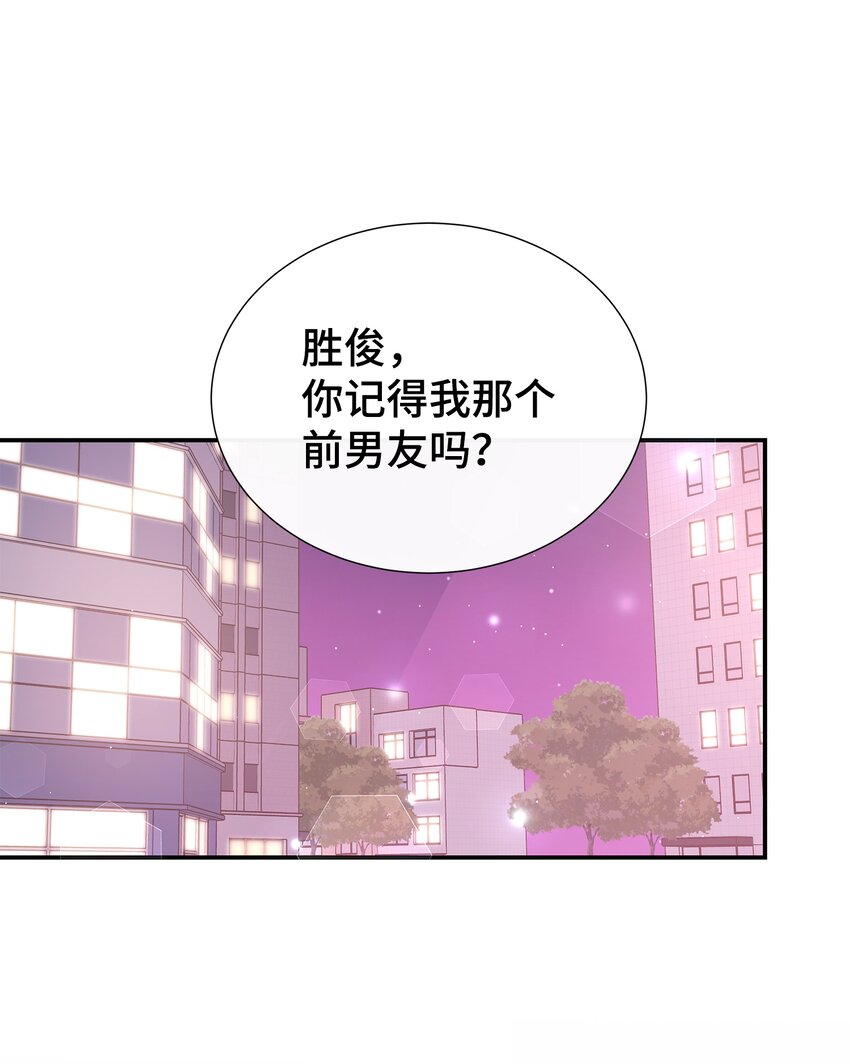 15 我有喜欢的人了42