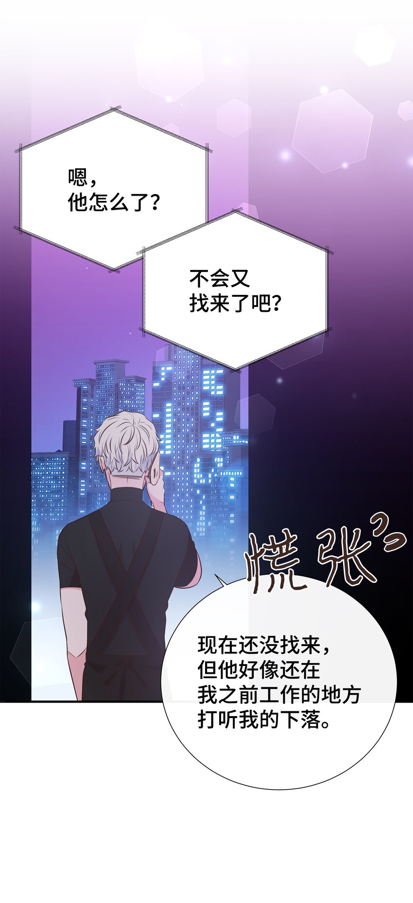15 我有喜欢的人了43