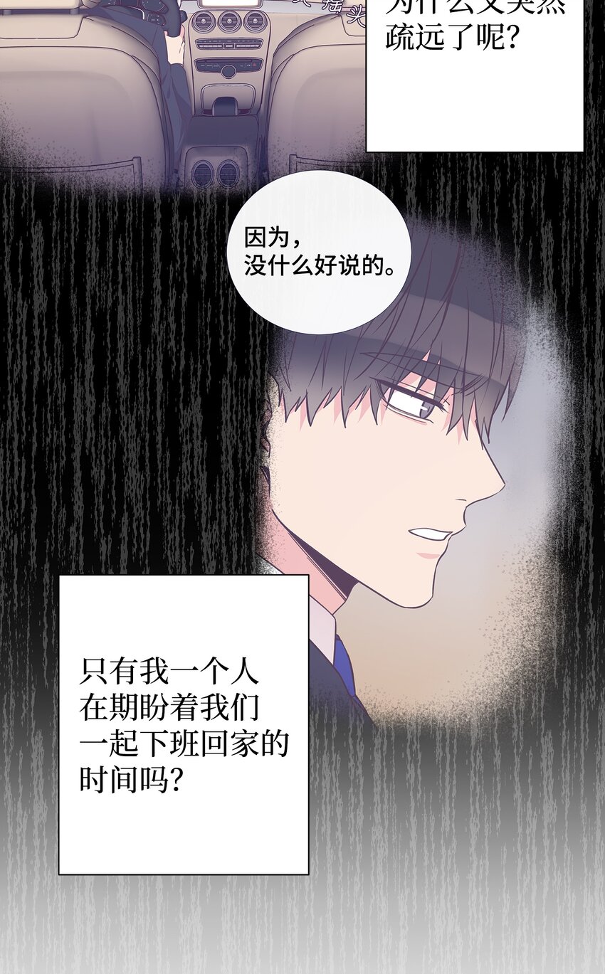 15 我有喜欢的人了5