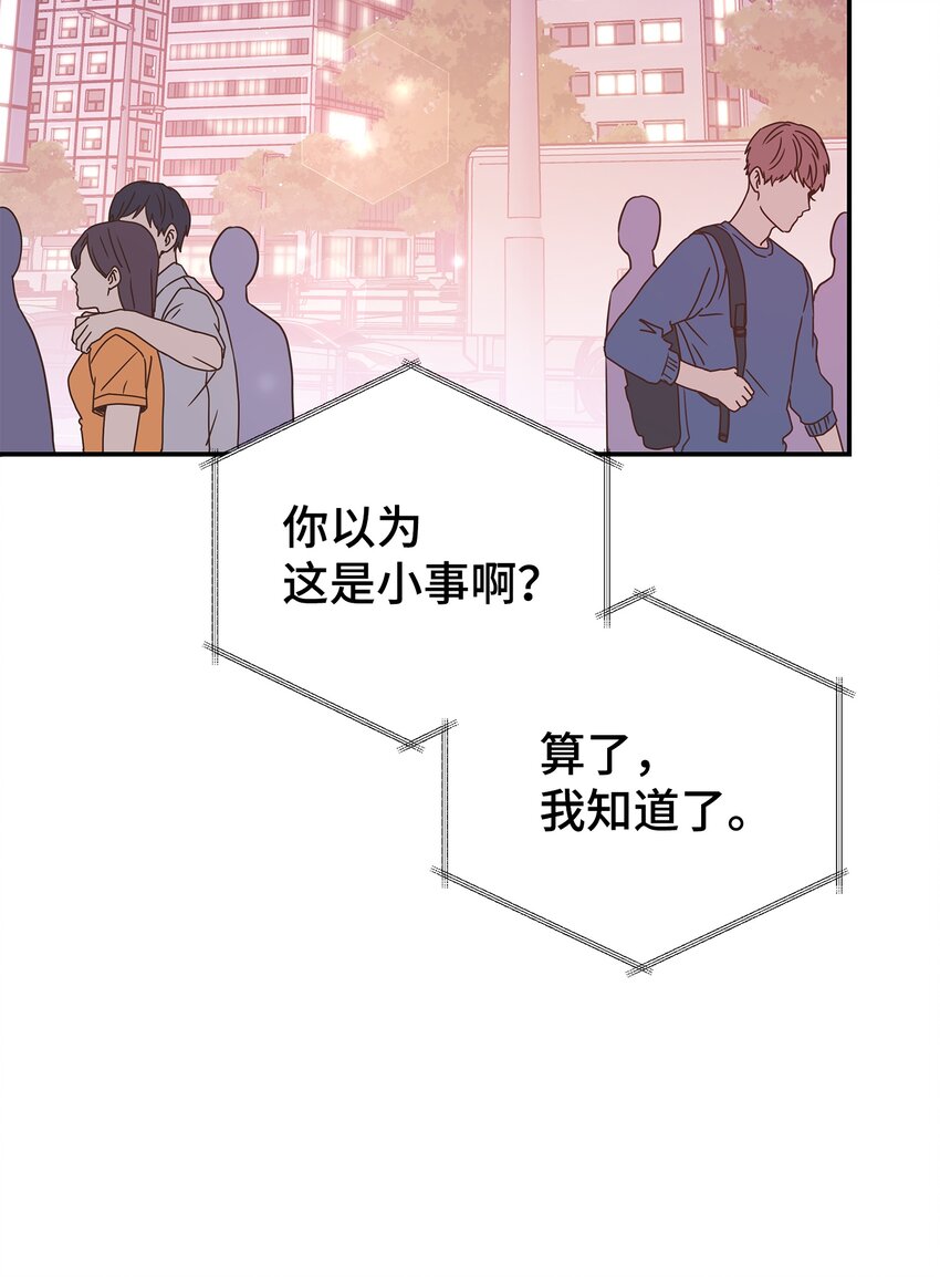15 我有喜欢的人了51