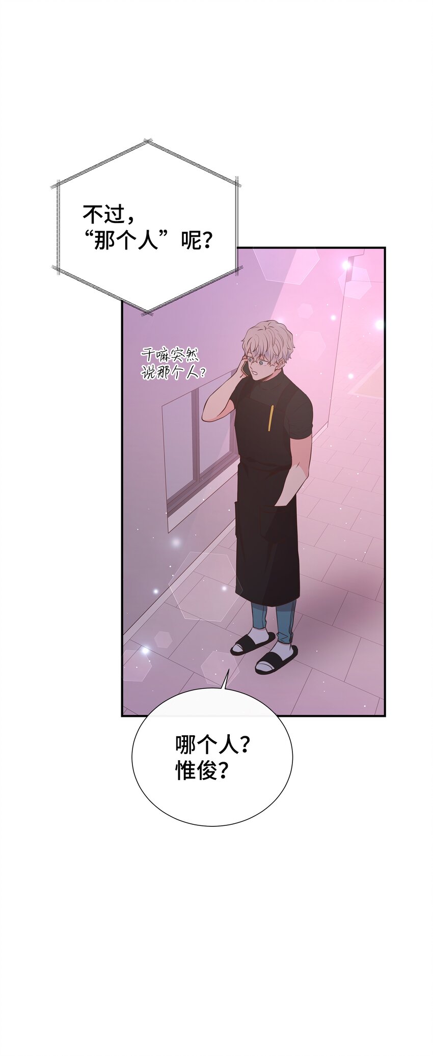 15 我有喜欢的人了52