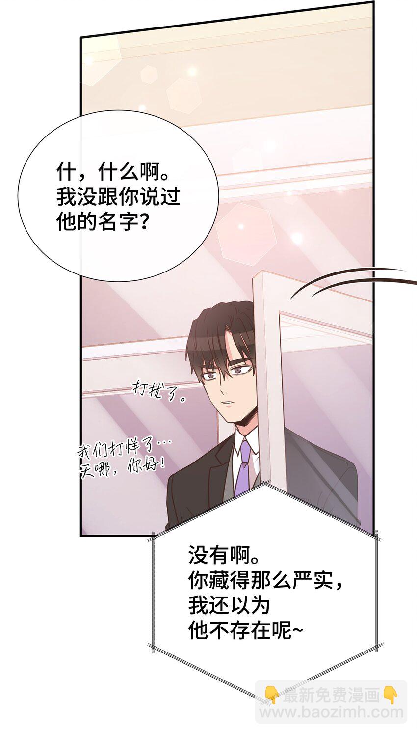 15 我有喜欢的人了54
