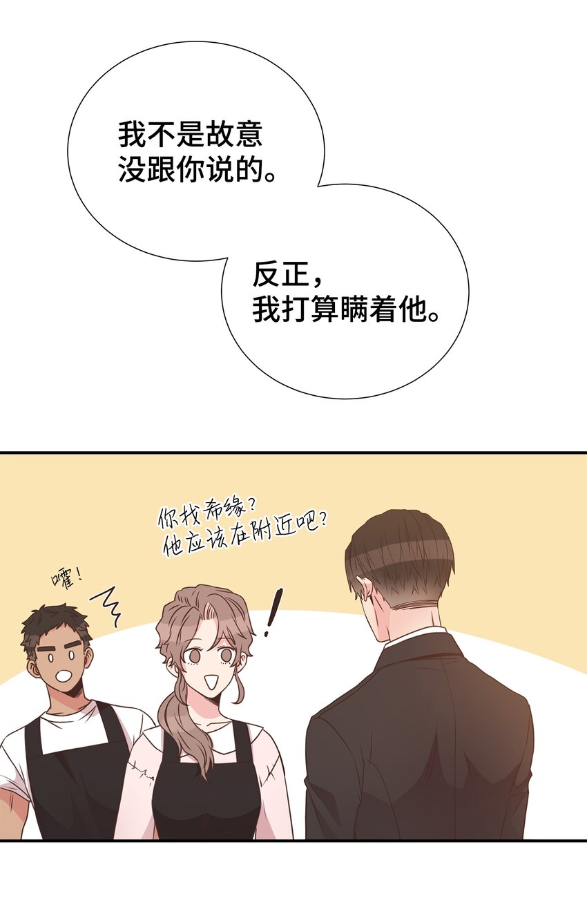 15 我有喜欢的人了55