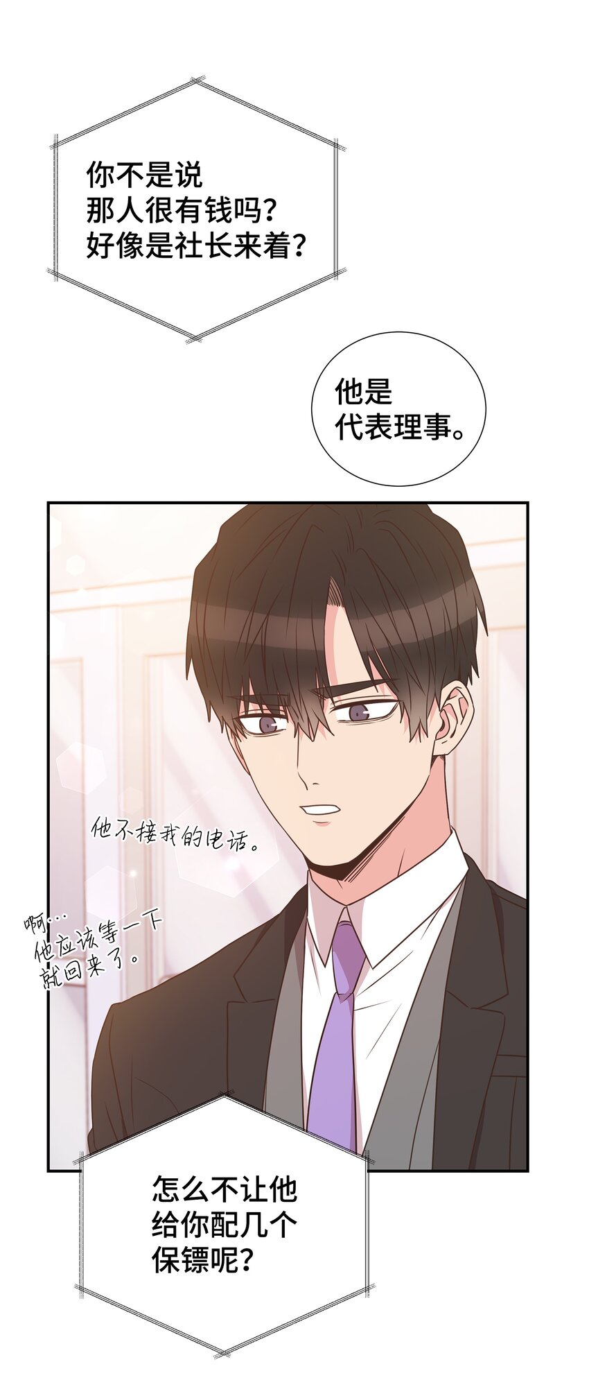15 我有喜欢的人了56