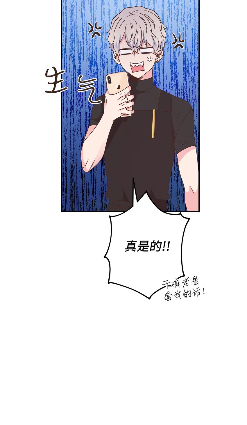 15 我有喜欢的人了58