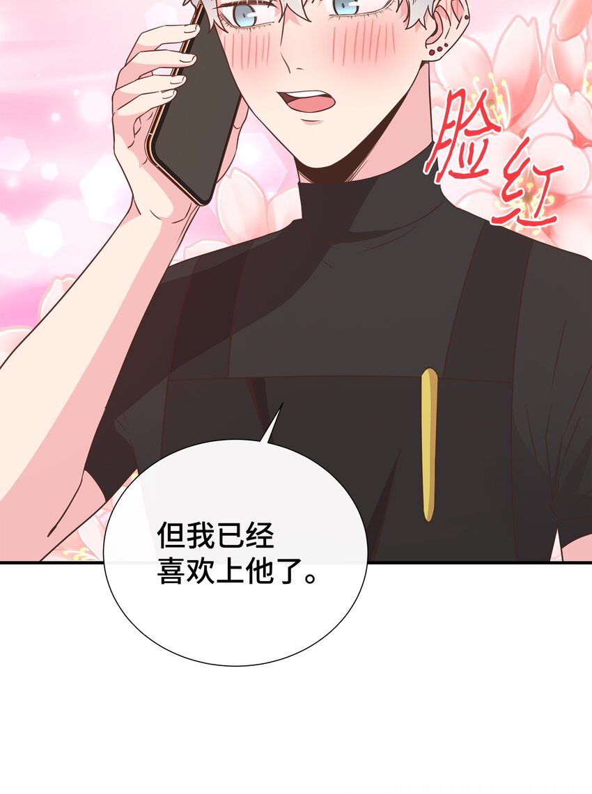 15 我有喜欢的人了60