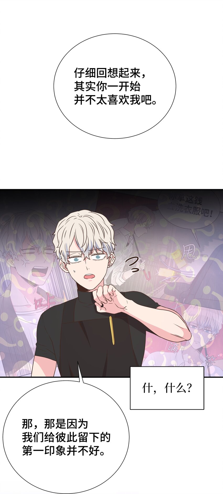 15 我有喜欢的人了68
