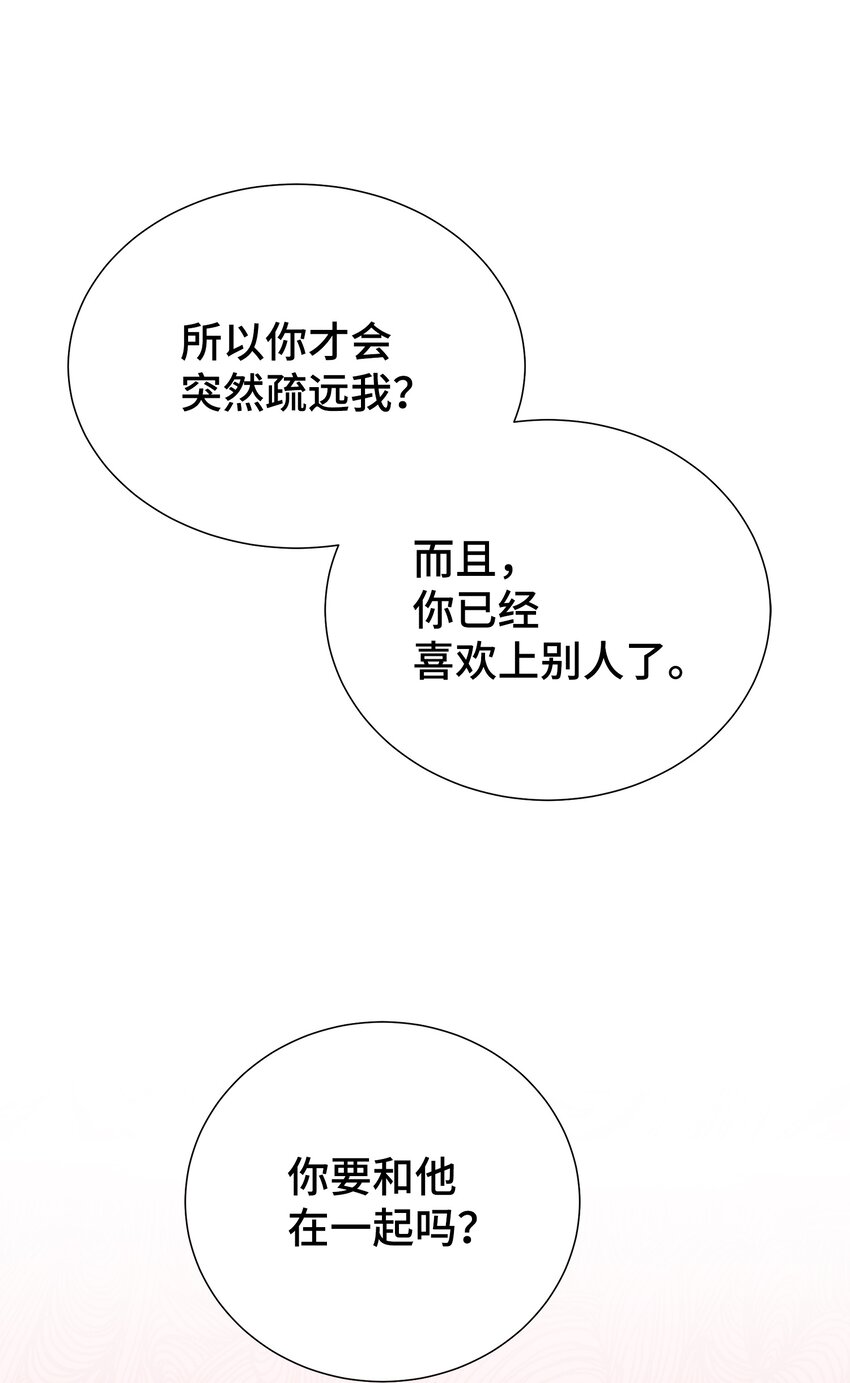 15 我有喜欢的人了71