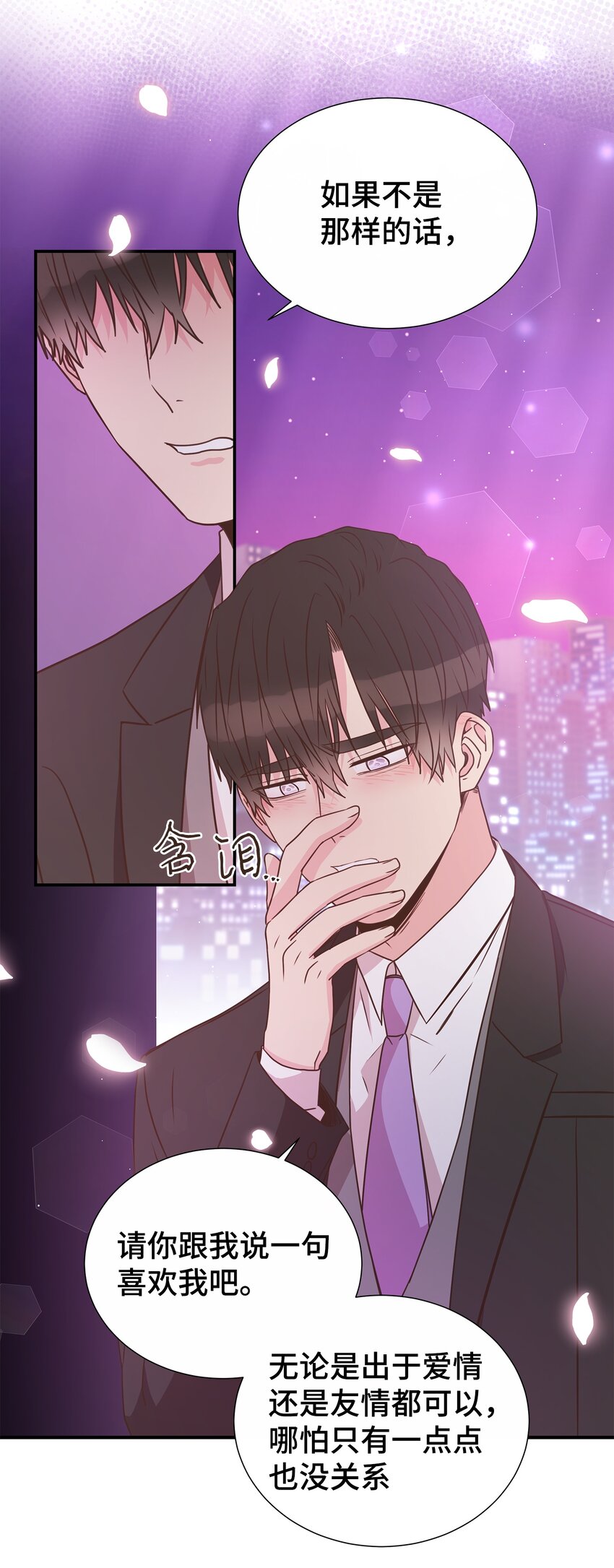 15 我有喜欢的人了73