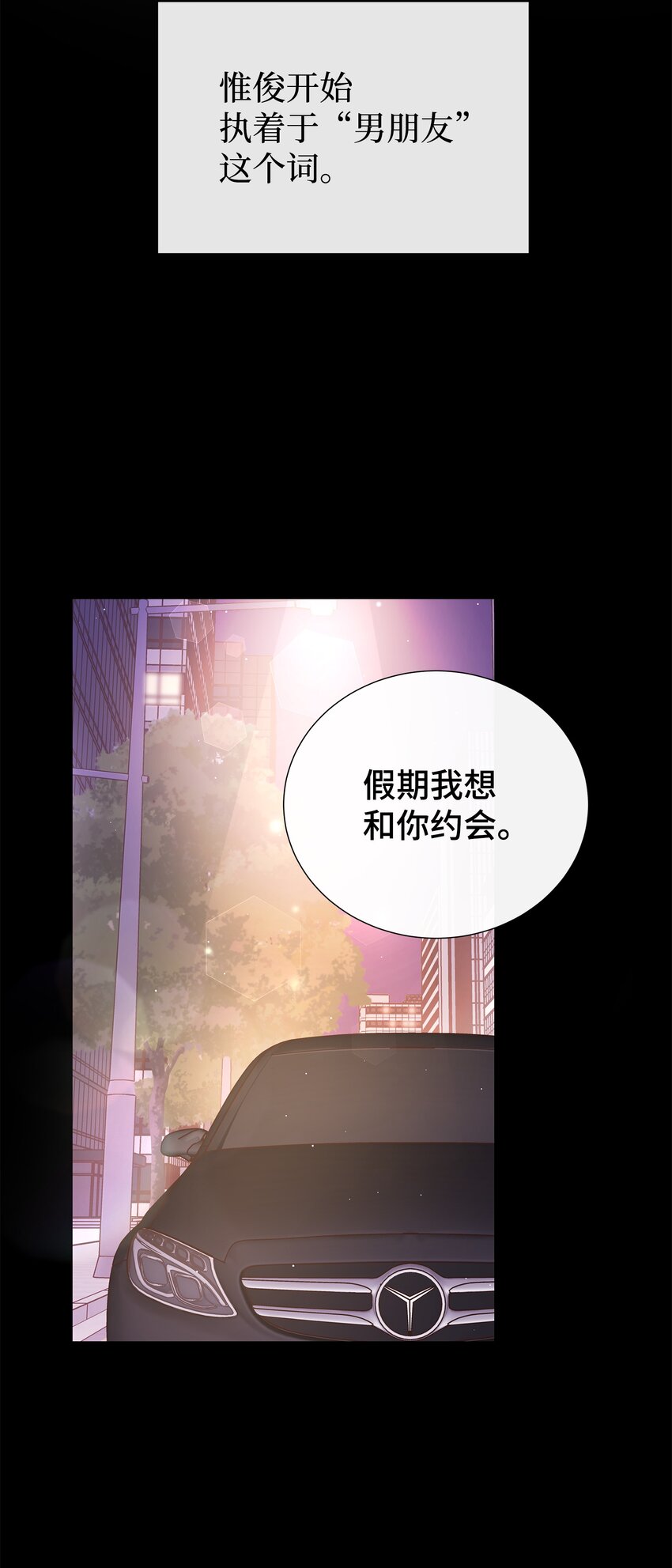 17 男朋友19