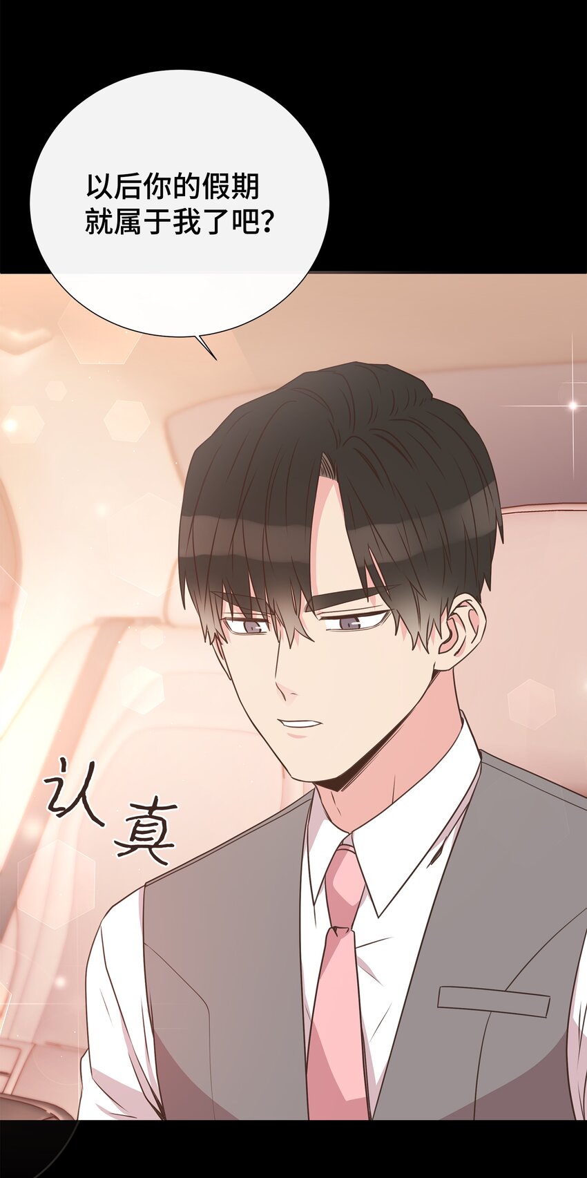 17 男朋友21