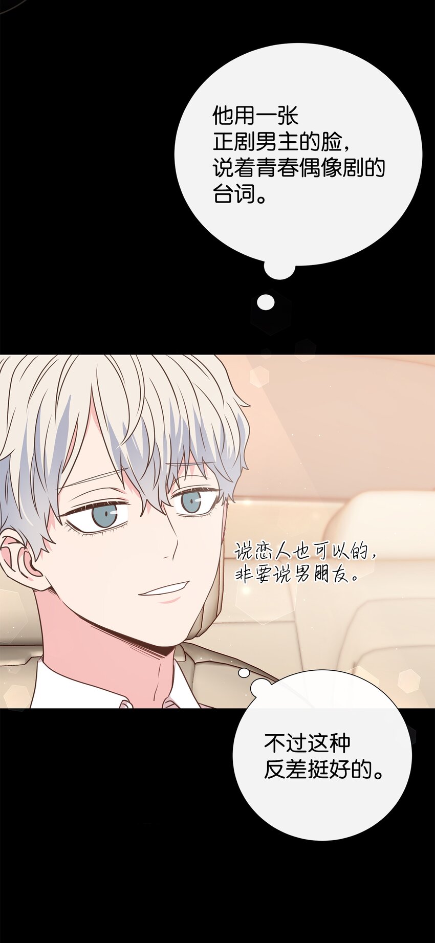 17 男朋友22