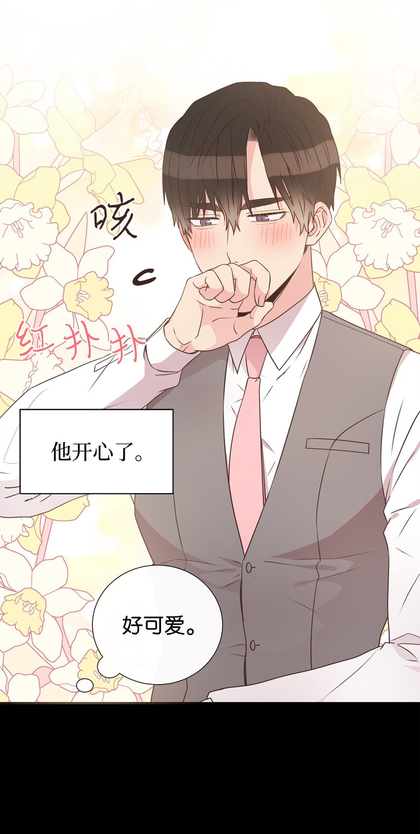 17 男朋友25