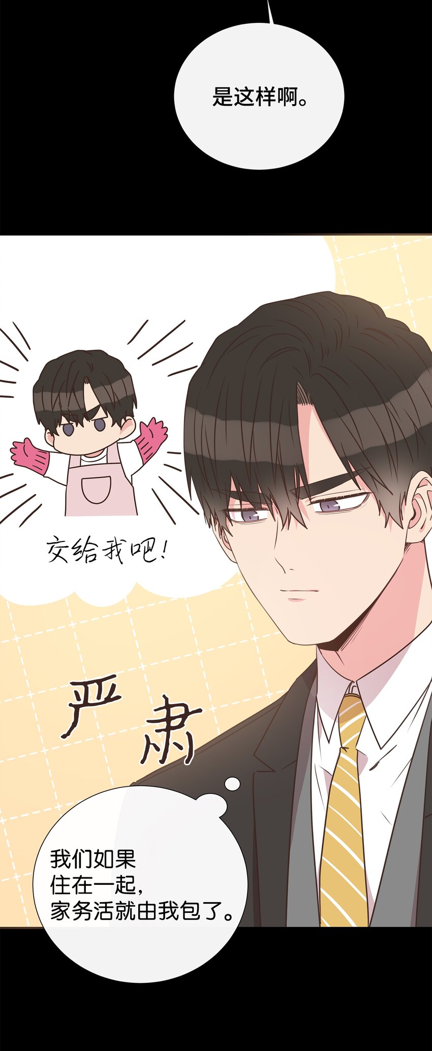 17 男朋友28