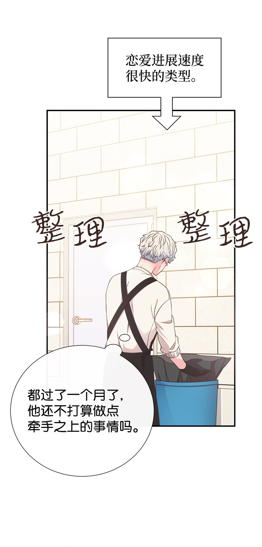 17 男朋友32