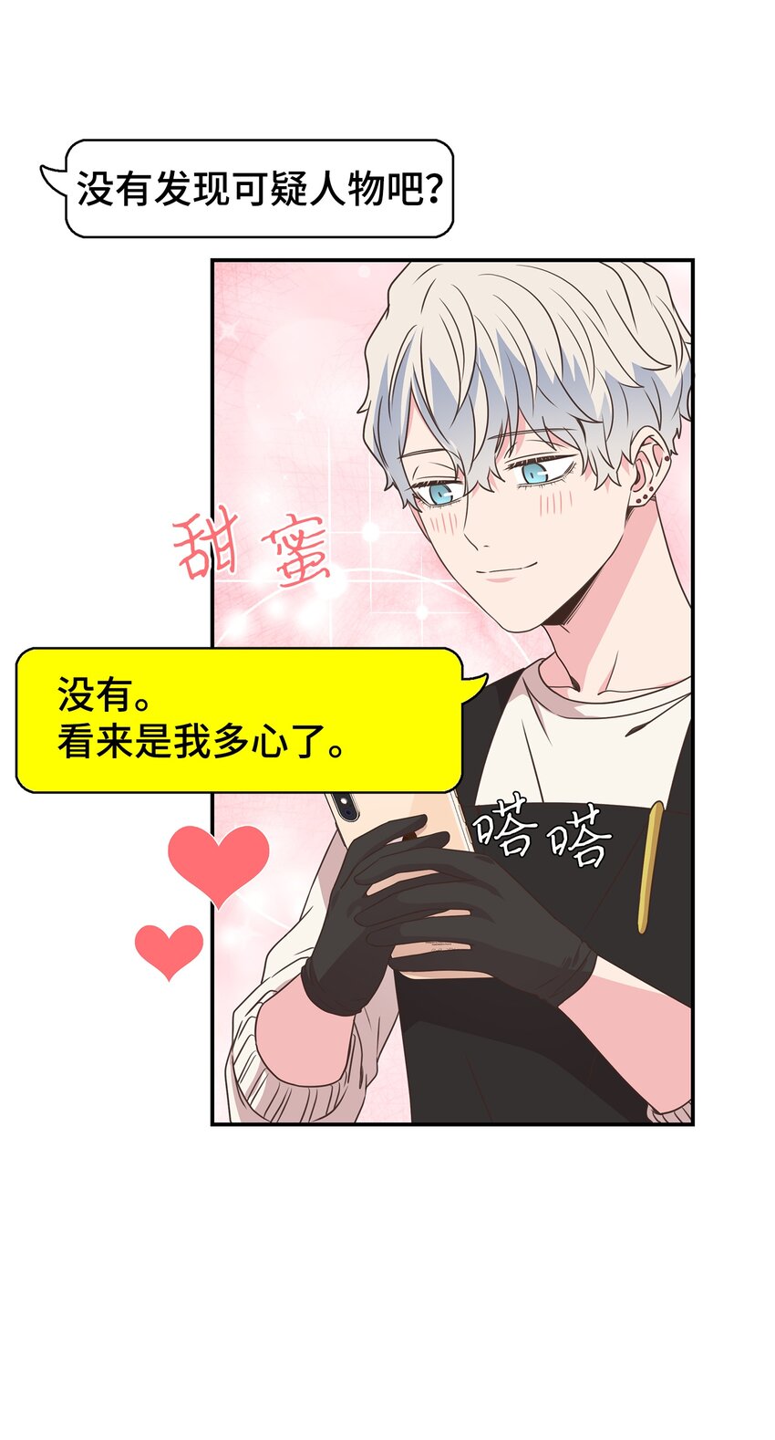 17 男朋友43