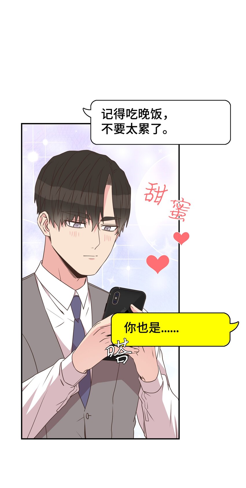 17 男朋友44