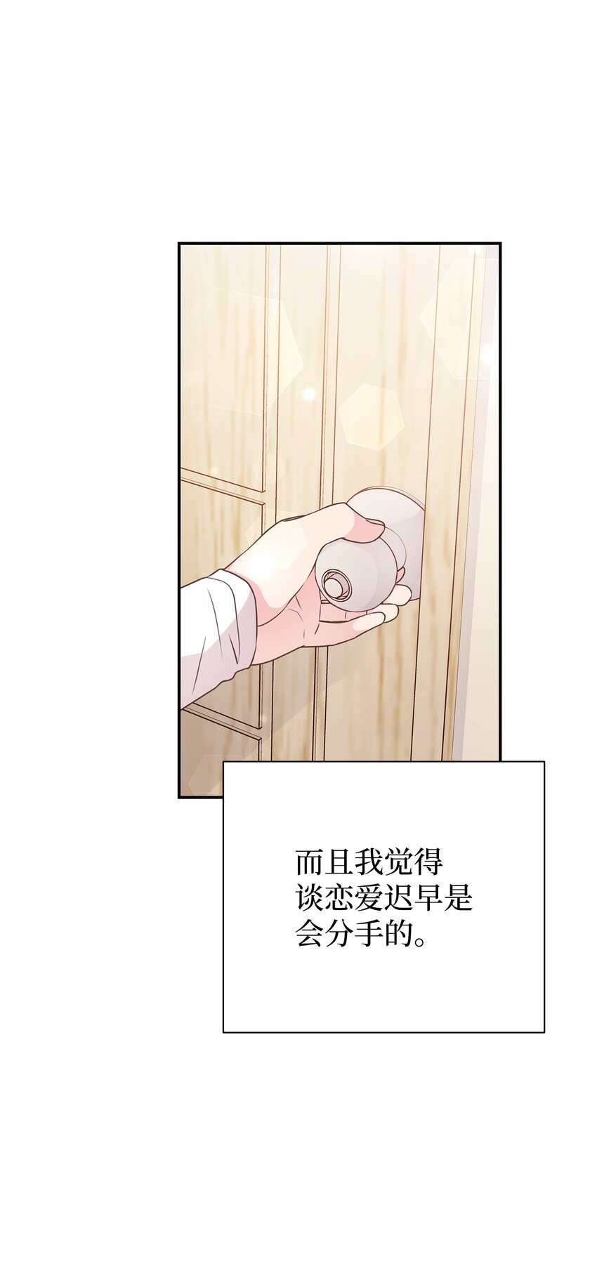 22 男朋友的惊喜15
