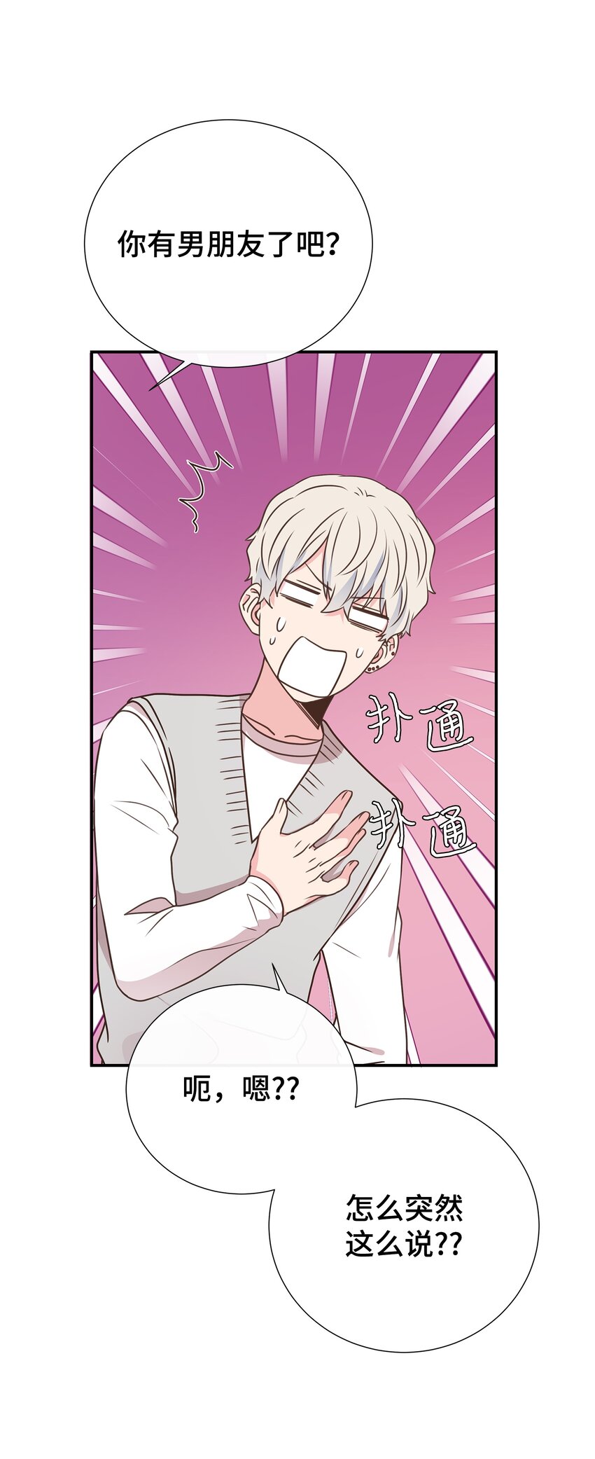 22 男朋友的惊喜18