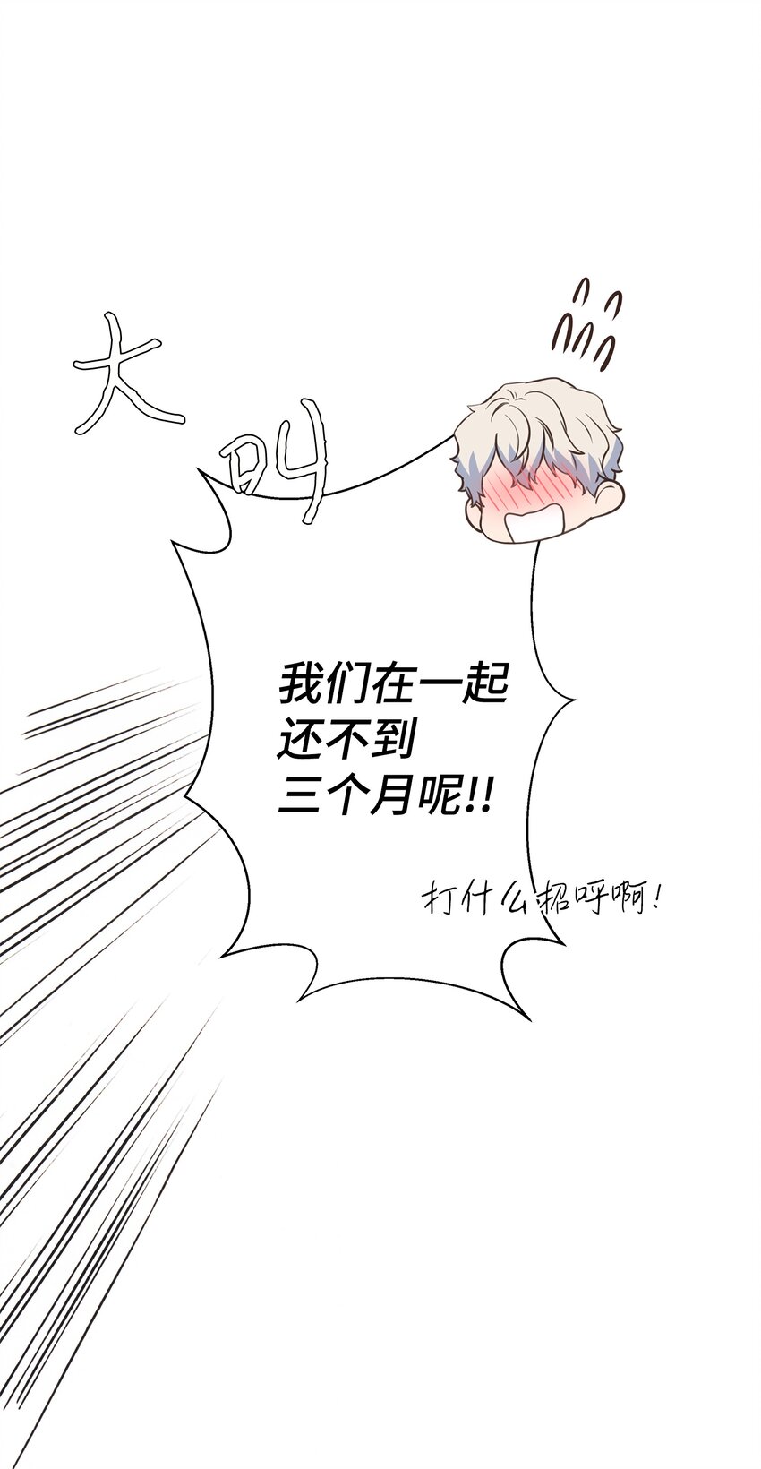 22 男朋友的惊喜26