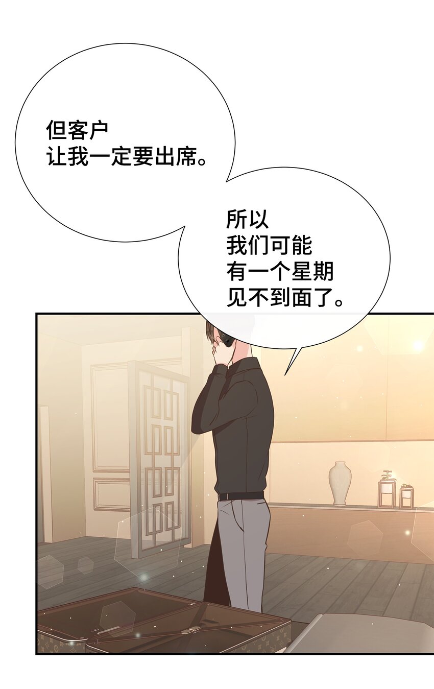 22 男朋友的惊喜32