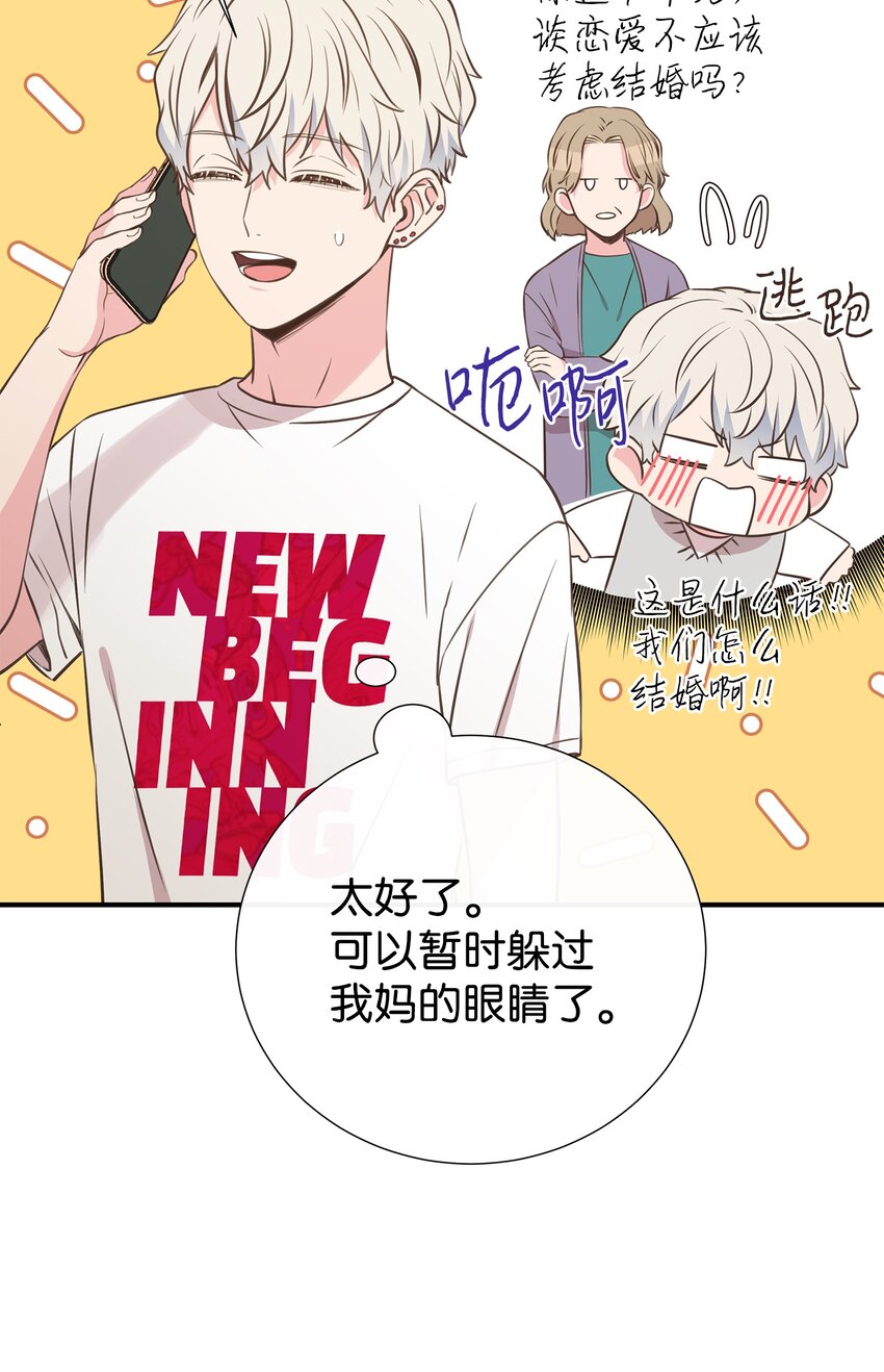 22 男朋友的惊喜34