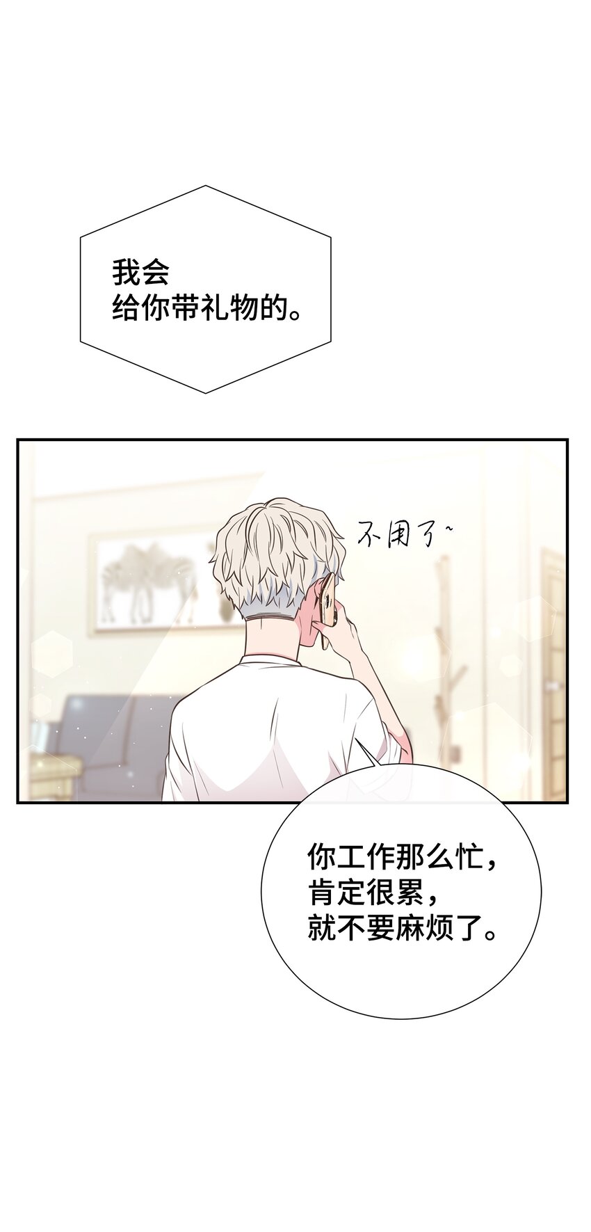 22 男朋友的惊喜38