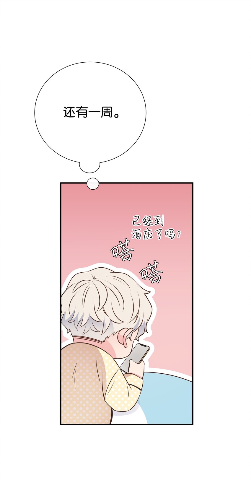 22 男朋友的惊喜43