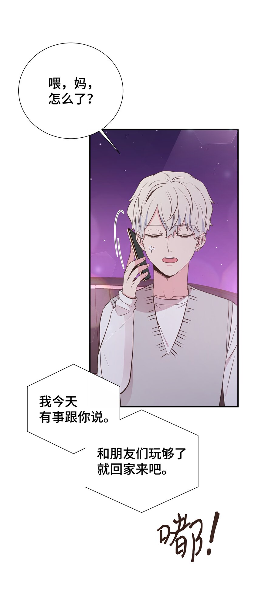 22 男朋友的惊喜5