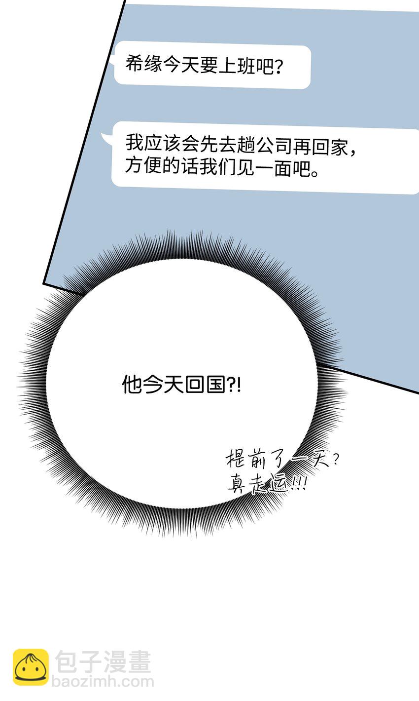 22 男朋友的惊喜67