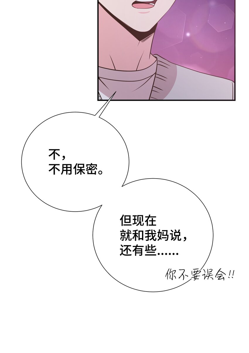 22 男朋友的惊喜8