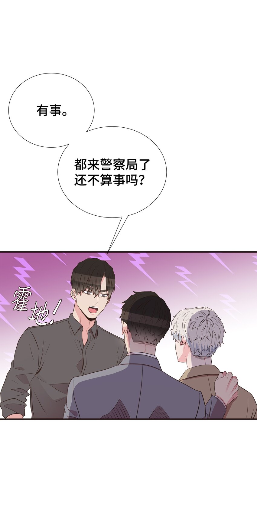 38 一不做二不休20