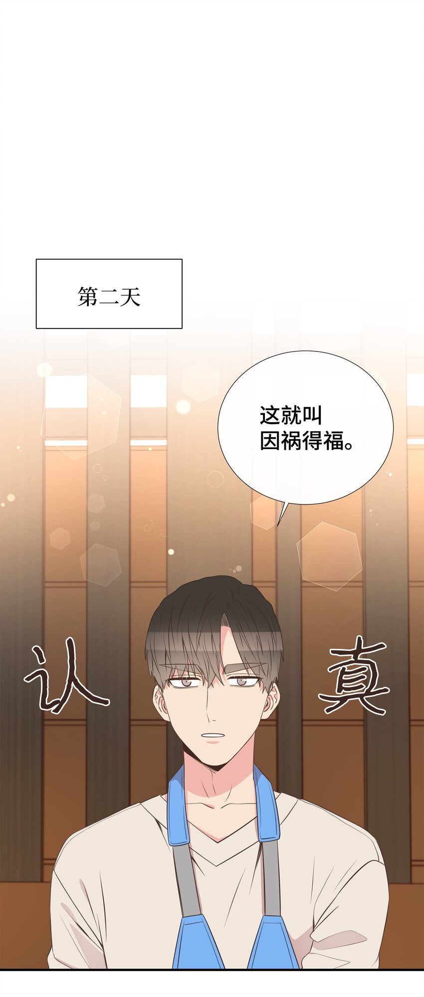 45 你有钱吗？13