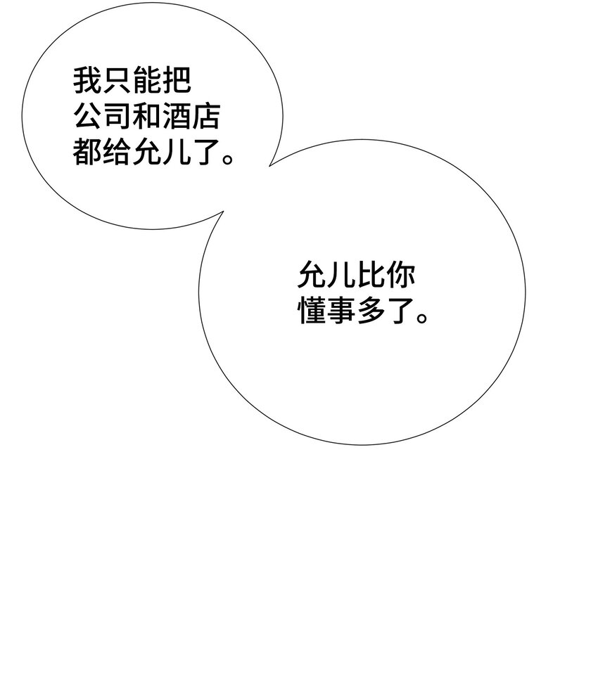 45 你有钱吗？33