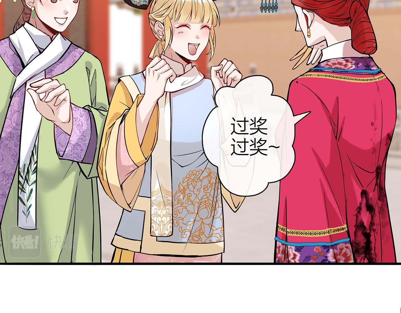 同人篇4：贵妃升级21