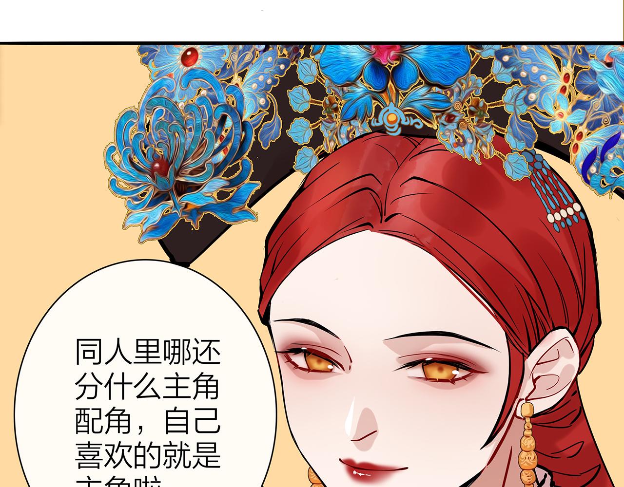 同人篇4：贵妃升级23