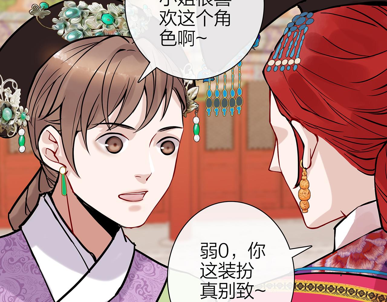 同人篇4：贵妃升级25