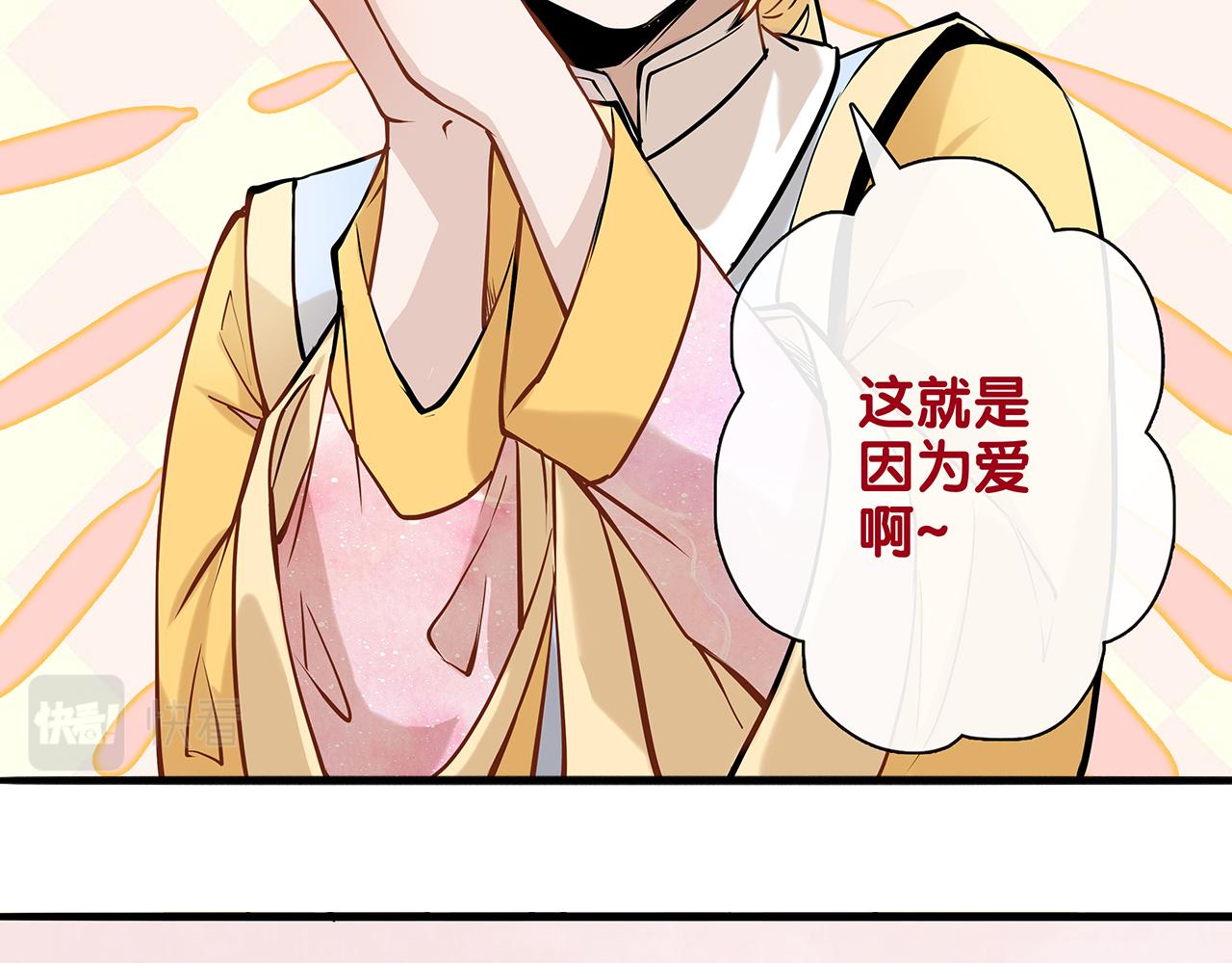 同人篇4：贵妃升级34
