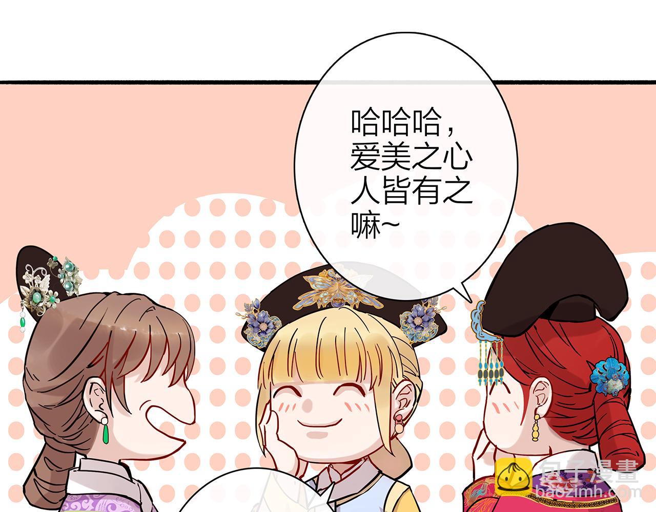 同人篇4：贵妃升级42
