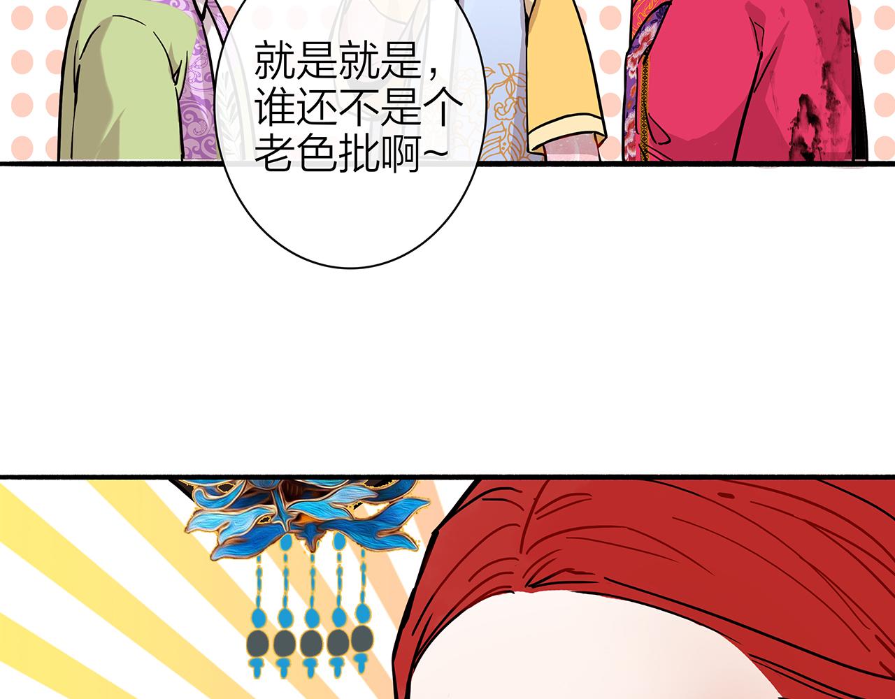 同人篇4：贵妃升级43