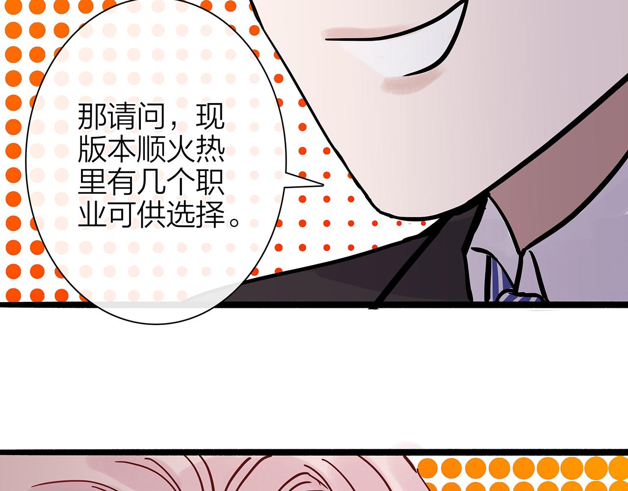 同人篇4：贵妃升级85