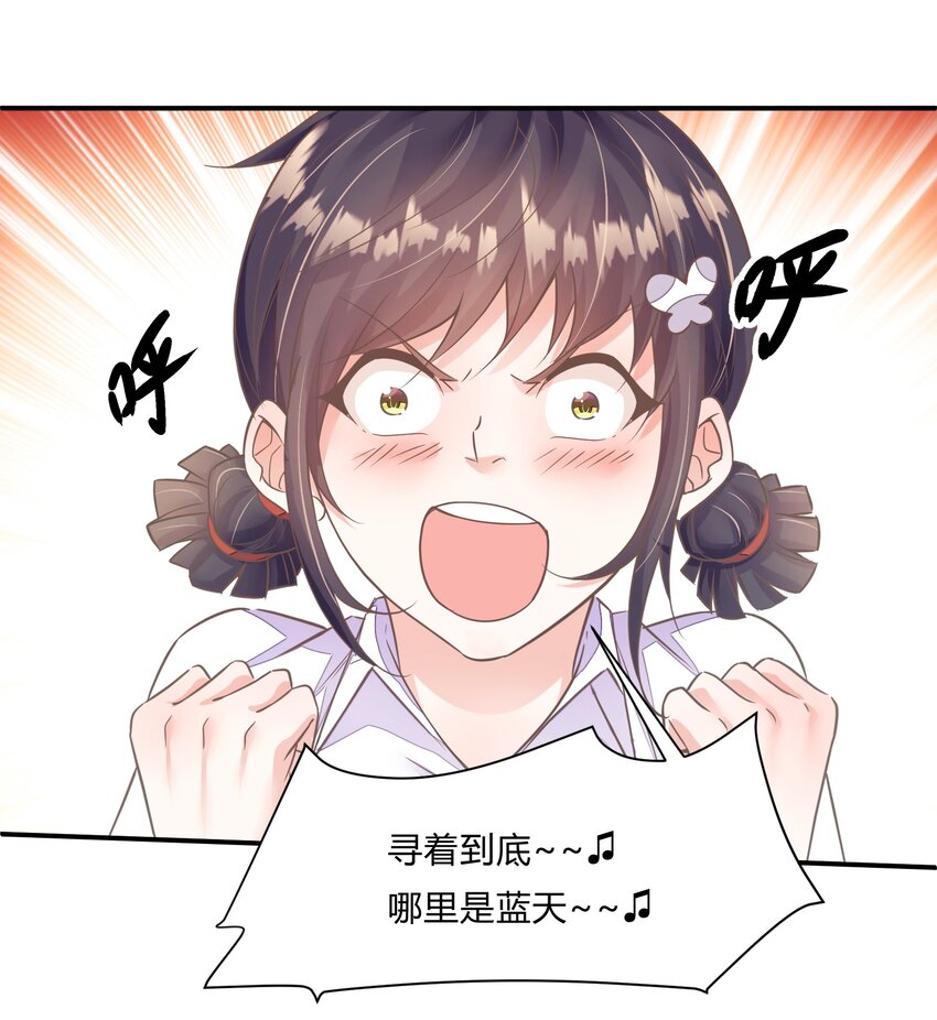 第25话 蜗牛11
